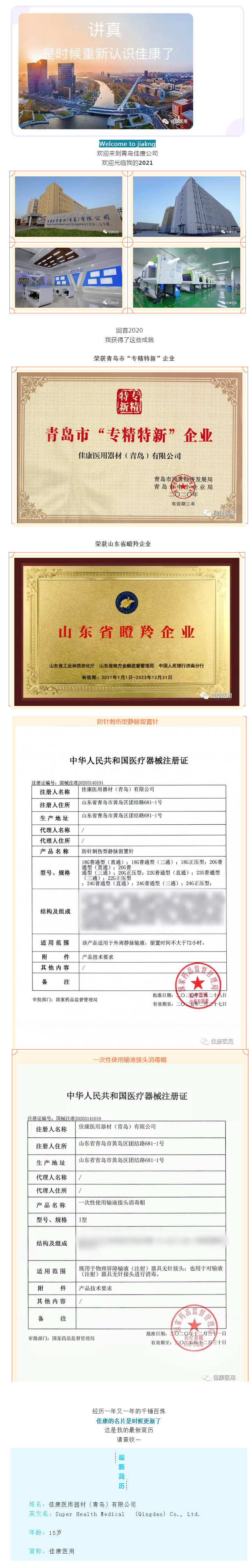 jiakang1.jpg