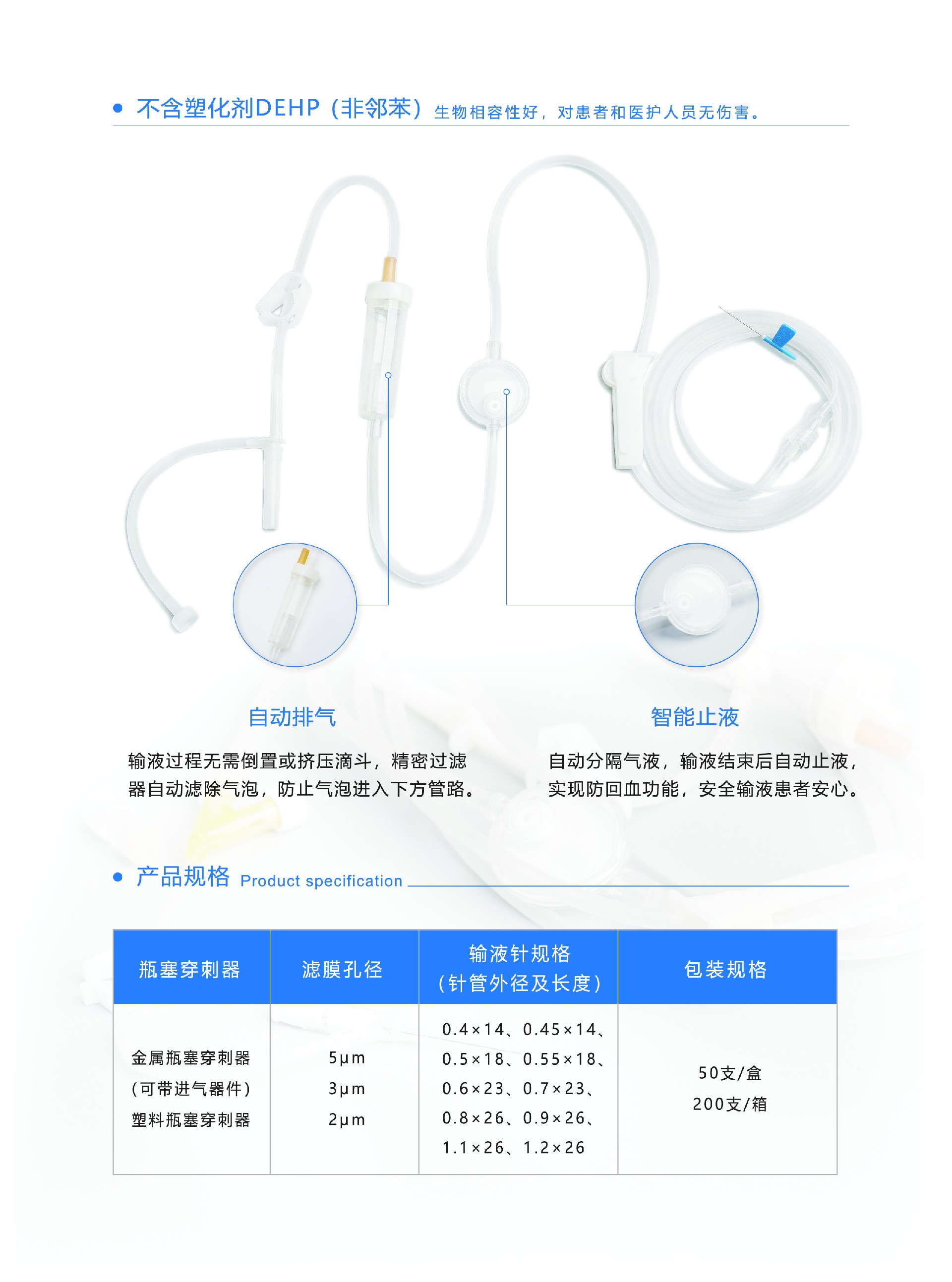 输液器.jpg